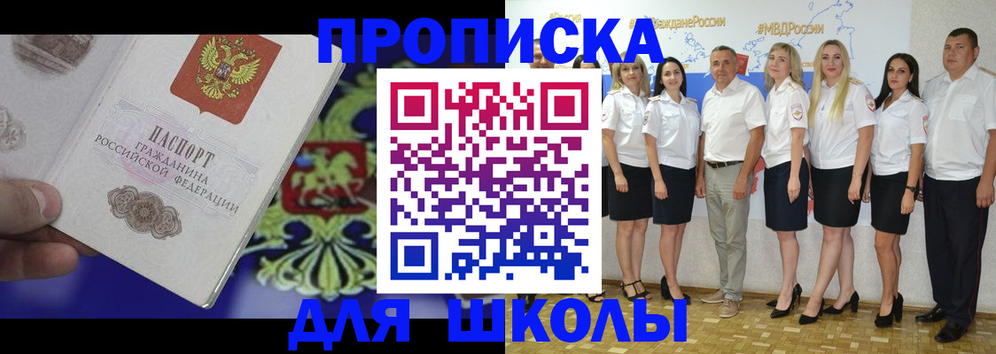 прописка поиск в Химках