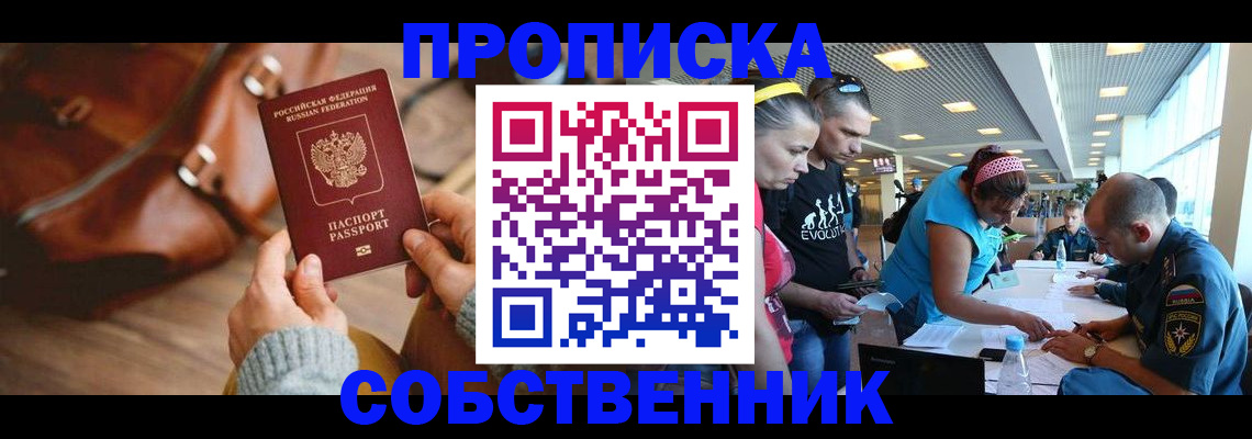 миграционный учет в Химках