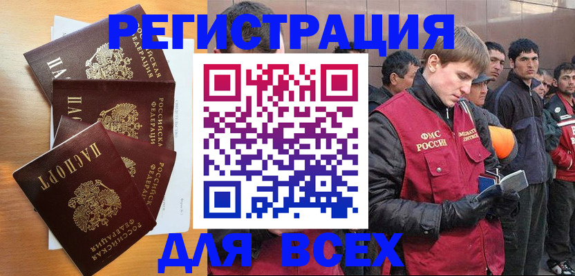 прописка регистрация в Химках