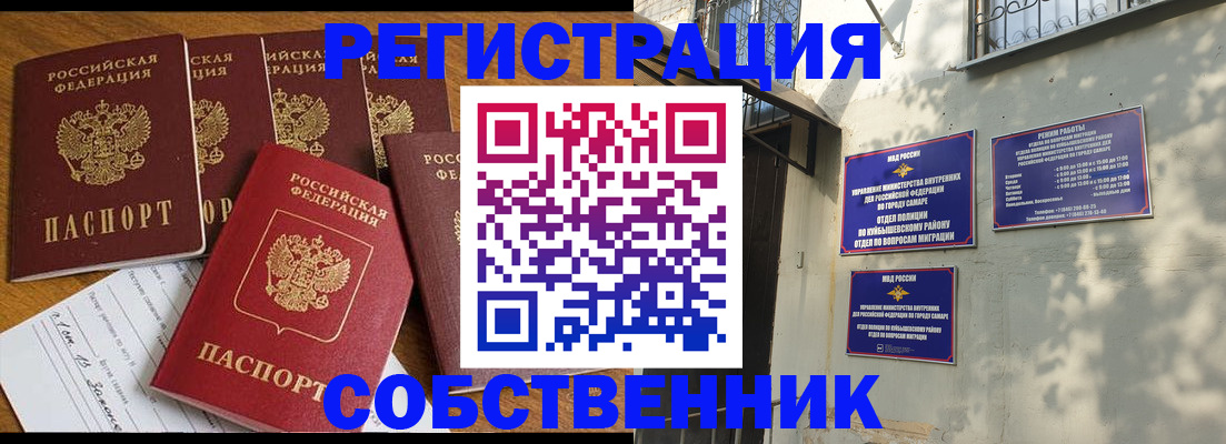 прописка 2025 в Химках