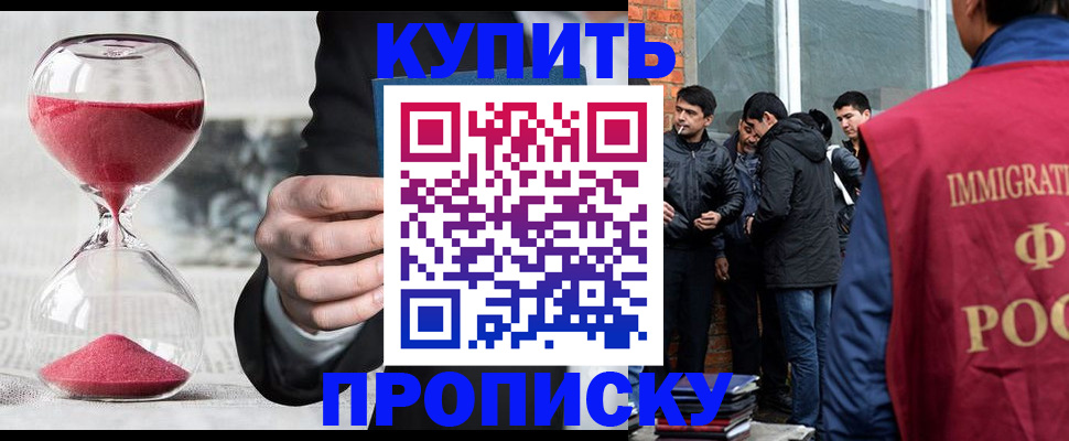 временная регистрация поиск в Химках