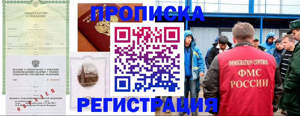 найти адрес прописки в Химках